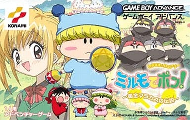 Selfish ☆ Fairy Mirmo Pong !! Golden Maracas Legend Gameboy Advance