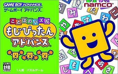 Puzzle of words also advanced Gameboy Advance