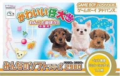 Let's play cute puppies !! Gameboy Advance