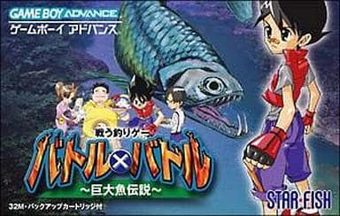 Battle x Battle -Giant Fish Legends- Gameboy Advance