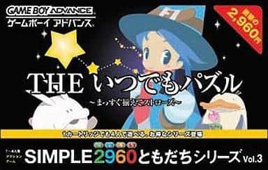THE Puzzle Relative Street Simple 2960 Tomono Series Vol.3 Gameboy Advance