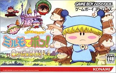Selfish ☆ Pong at Fairy Milmo !! Gameboy Advance
