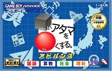 Advanced Japanese language, arithmetic, society, science Gameboy Advance