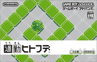 Commuting Hitofde Gameboy Advance