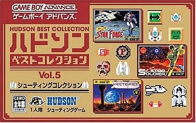 Shooting Collection Hudson Best Collection Vol.5 Gameboy Advance