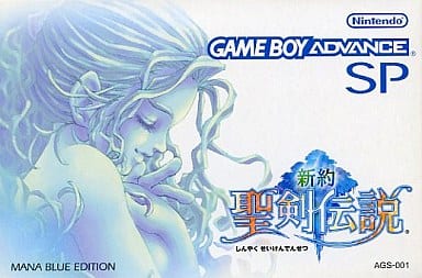 New Testament Legend GBASP included version Gameboy Advance