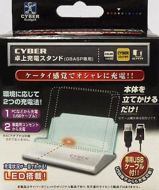 Cyber / Tabletop Charging Stand for GBASP Gameboy Advance