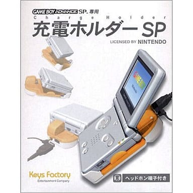 GBASP dedicated charging holder SP Gameboy Advance