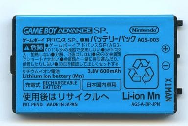 Game Boy Advance SP exclusive battery pack (genuine product) Gameboy Advance