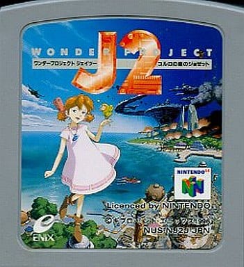 Wonder Project J2 Corlo Forest Josette Nintendo 64