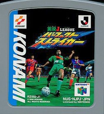 Active J - League Perfect Striker Nintendo 64