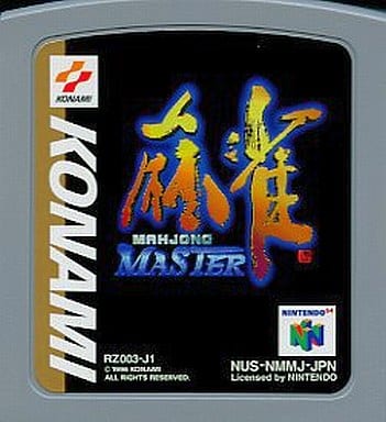 Mahjong Master Nintendo 64