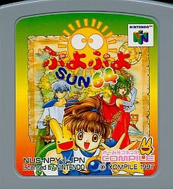 Puyo Puyo Sun64 (64) Nintendo 64