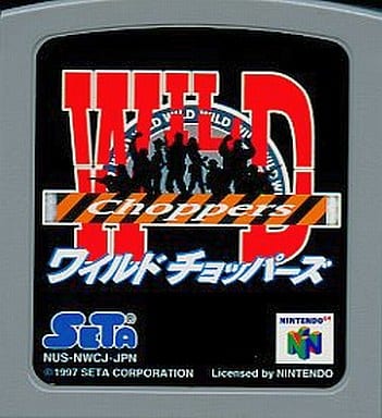 Wild Chopper Nintendo 64