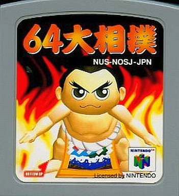 64 Great sumo Nintendo 64
