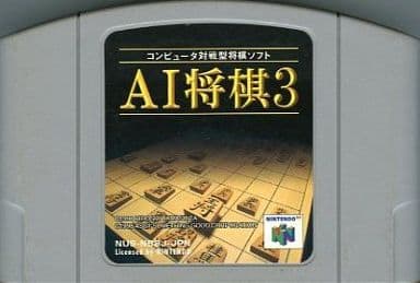 AI Shogi 3 Nintendo 64