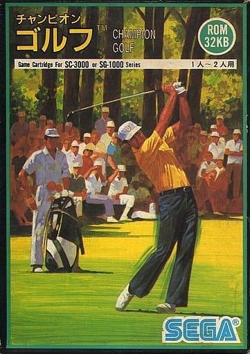 Champion golf (small box/early version) SG-1000