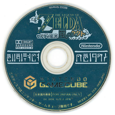 The Legend of Zelda: Style Tact Gamecube