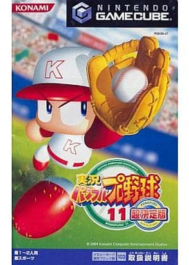 Live Powerful Professional Baseball 11 Super Review Edition Gamecube