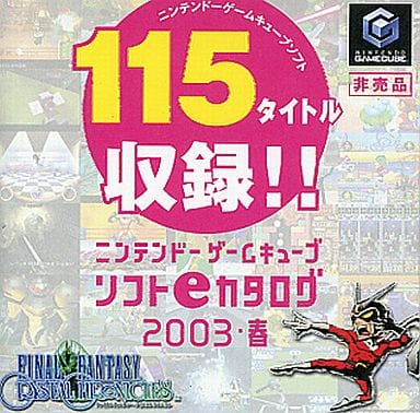 Nintendo Game Cube Soft e - catalog 2003 Spring Gamecube