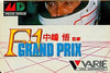 Satoru Nakajima F1 Grand PRIX Megadrive