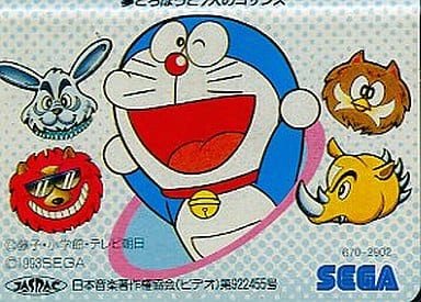 Doraemon Yume Dorobo and 7 Gozans Megadrive