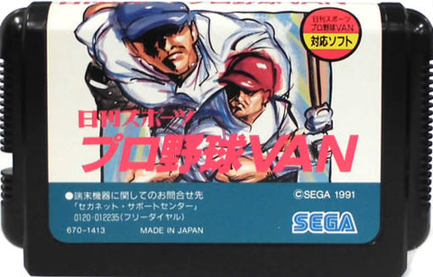 Nikkan Sports Pro Baseball VAN Megadrive