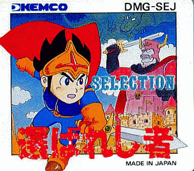 Selection selected person Gameboy Color