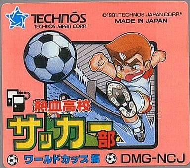 Hot - blooded high school soccer club World Cup edition Gameboy Color