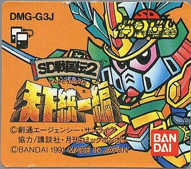 SD Gundam Sengoku Den 2 Tenka Unification Edition Gameboy Color