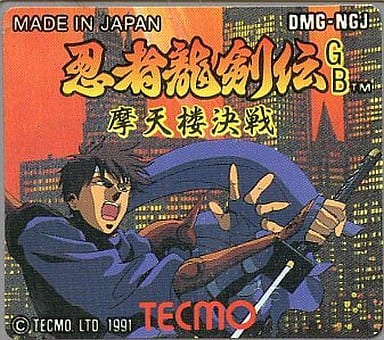 Ninja Ryu Kenbu Muskanto Decisive Battle Gameboy Color