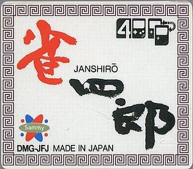Jakuro Shiro Gameboy Color