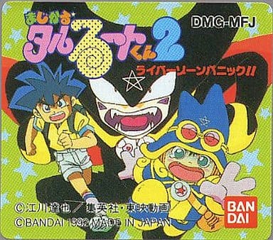 Seriously Taluru - kun 2 River Zone Panic Gameboy Color