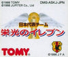 Japan National Team Team Glory Eleven Gameboy Color