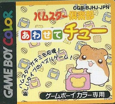 Hamster Club together with Chu Gameboy Color