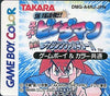 Bakushi repeated! Gameboy Color