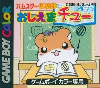 Hamster Club Oshima Chu Gameboy Color
