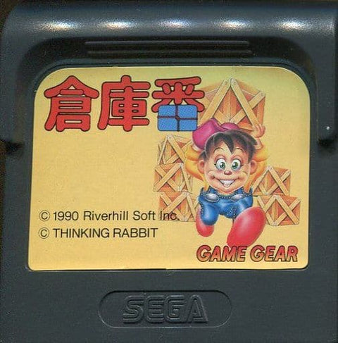 Warehouse number Gamegear