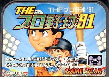 THE Professional Baseball '91 Gamegear