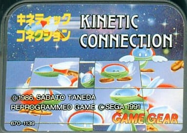 Kinetic connection Gamegear