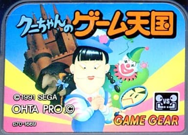 Kuni - chan's game heaven Gamegear