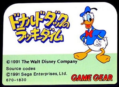 Donald Duck's lucky daim Gamegear