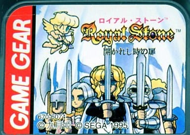Royal Stone door when opened Gamegear
