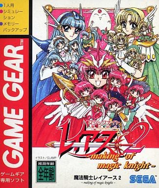 Magical Knight Layththus 2 Gamegear