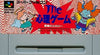The Psychological Game Devil's Cocology Super Famicom