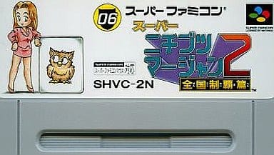 Super Nichibu Tsuma Jean 2 National Conqueror Super Famicom