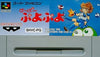 Super Puyo Puyo Super Famicom