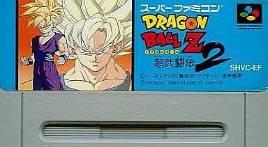 Dragon Ball Z Super Fighting Den 2 Super Famicom