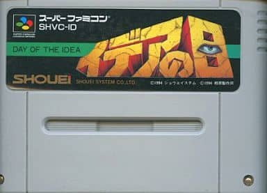 Idea Day Super Famicom