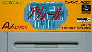 Aryol Ugaku Picture Super Famicom